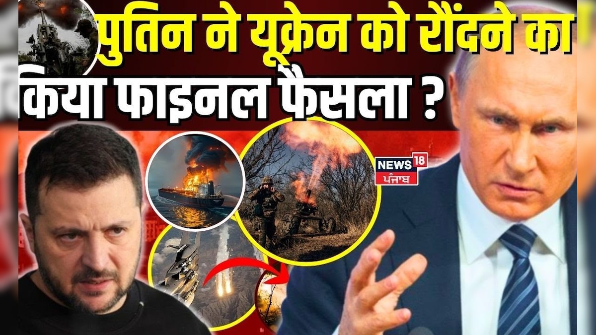 Putin takes the final decision to trample Ukraine? Zelenskyy putin | Trump | N18g