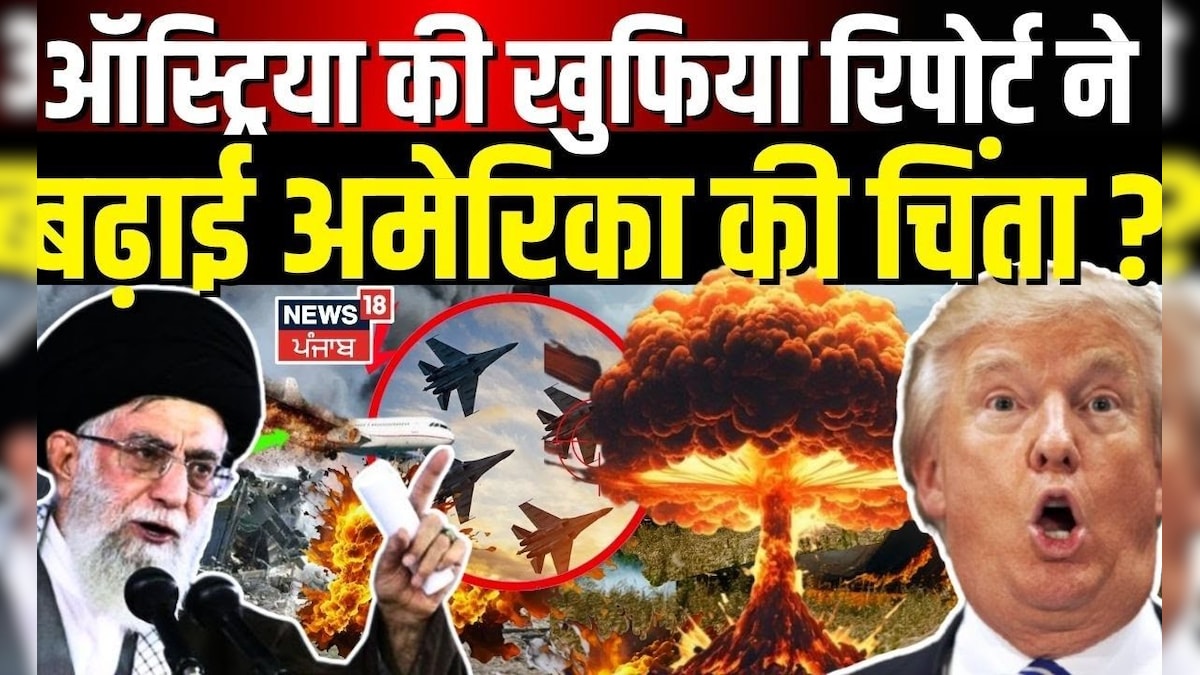 Iran America War Update: Austria’s intelligence report increases america worry? | Nuclear bomb