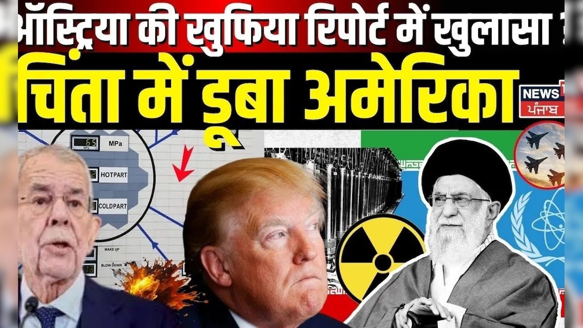 Iran America War Update: What in Austria’s intelligence report? Amenica immersed in anxiety | Nuclear Bomb | N18G