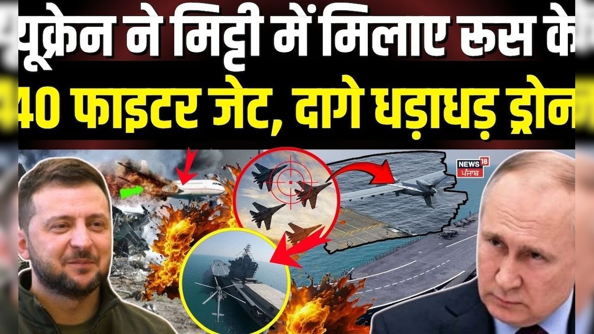 Russia-ukraine war | Ukraine mixed with 40 fighter jets of Russia, fired drones