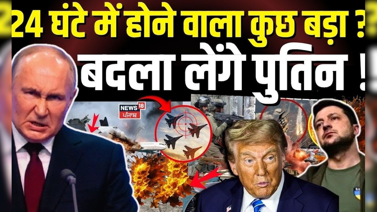 Russia Ukraine War: Putin will take revenge! Something bigger in 24 hours? Trump | Zelenskyy