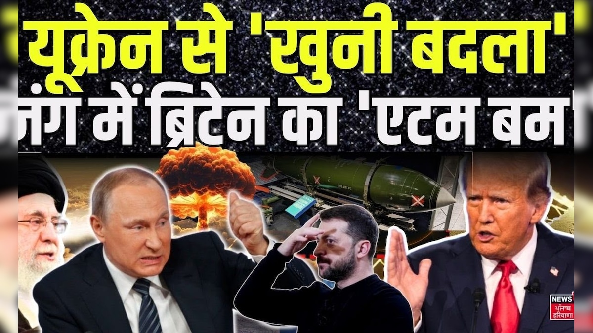 Russia-Akraine War News: ‘Khuni Badla’ from Ukraine, Britain’s ‘Atom Bomb’ in Jung | Nato | Putin