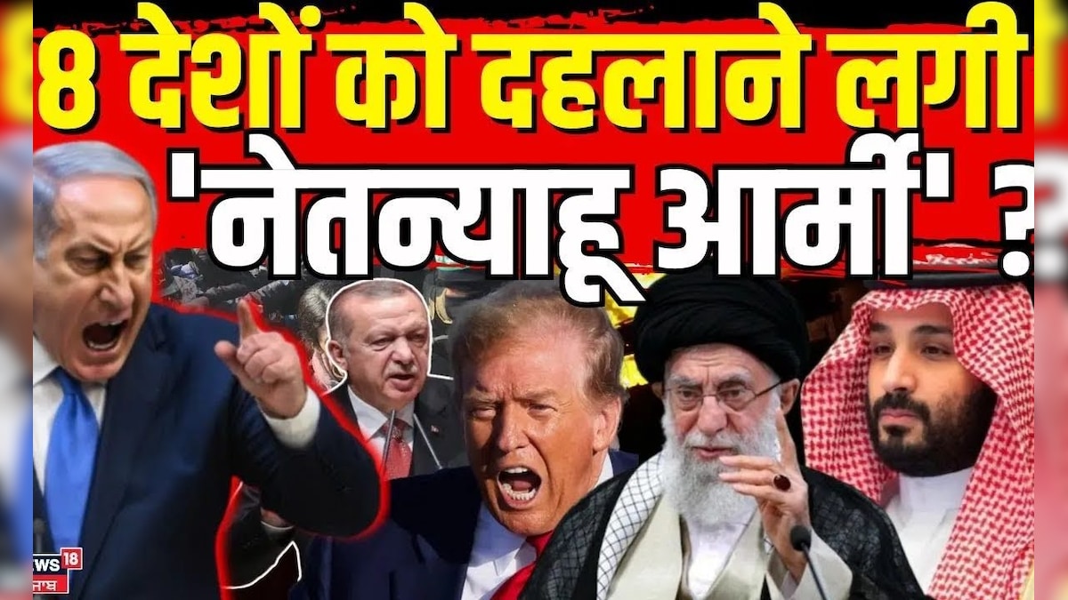 Israel Iran War: ‘Netanyahu Army’ started to shake 8 countries? , Putin | D Trump | Ali khamenei