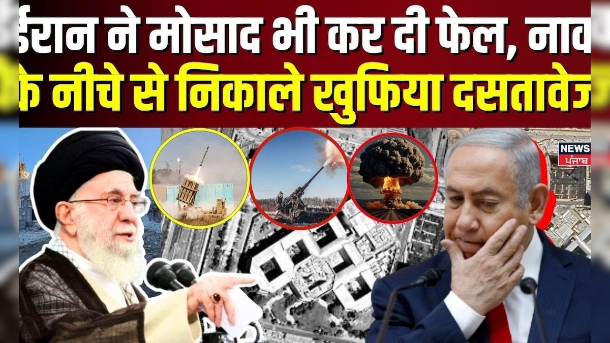 Iran Israel Nuclear Conflict | Iran also failed Mossad, intelligence out of the nose. N18V