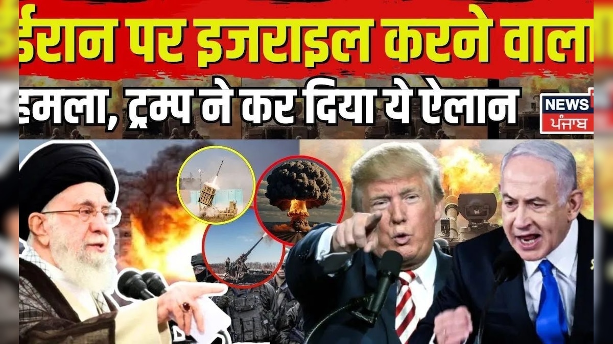 Israel Iran War | Israeling attack on Iran, Trump made this announcement. Nuclear War | Ai