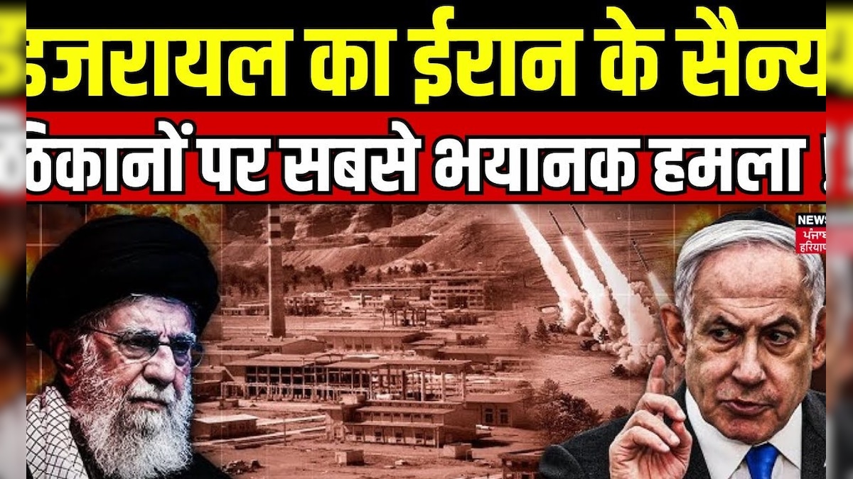 Israel Attack on Iran Breaking: Israel’s most terrible attack on Iran’s military bases!