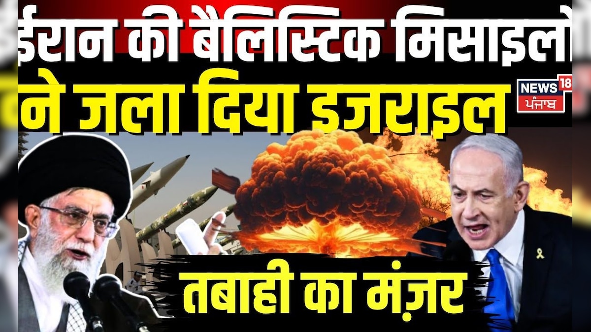 Israel Iran War | Iran’s ballistic missiles burnt Israel, destruction scene | Khamenei