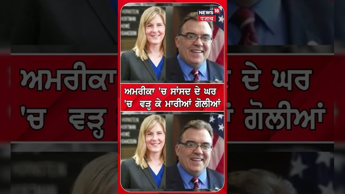 Shorts | 2 In the house of MSP, the firing, MP and her husband died America | FBI