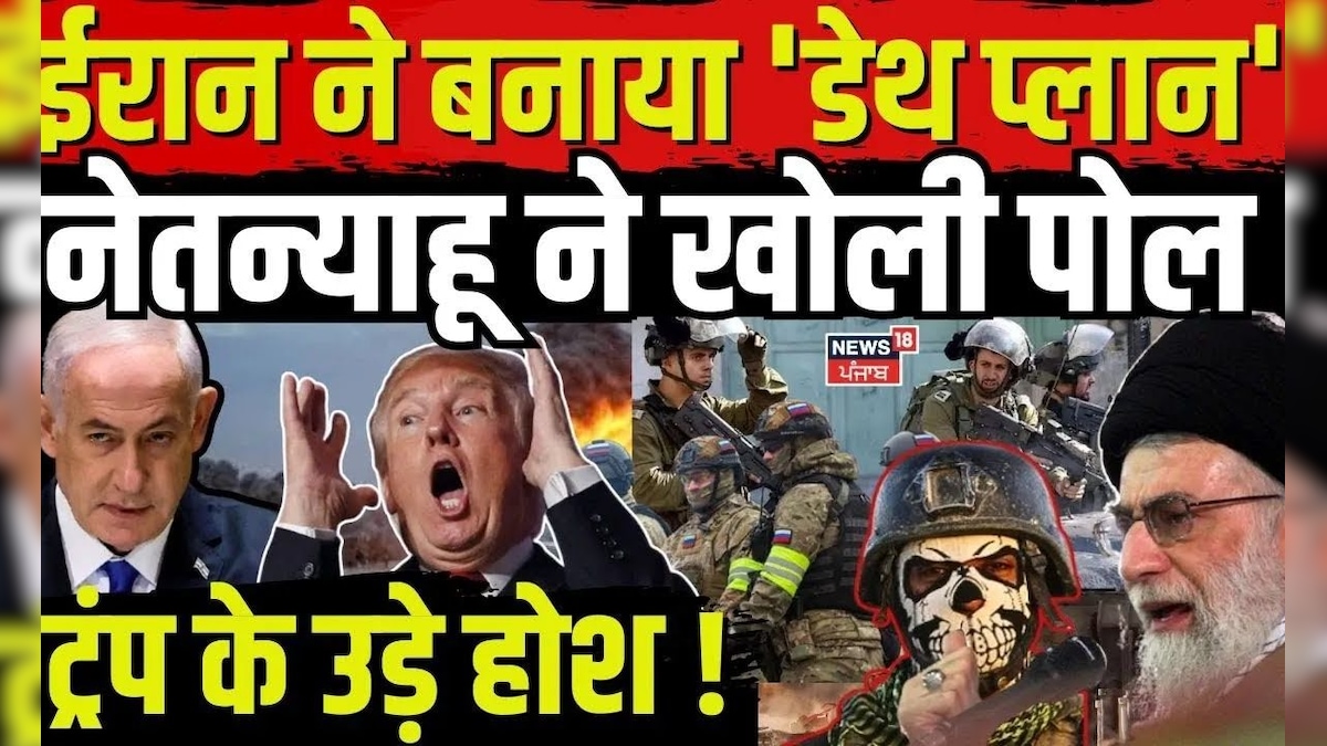 Iran vs israel war: Iran made ‘death plan’, Benjamin Netanyahu opened the pole, Trump’s senses! N18g