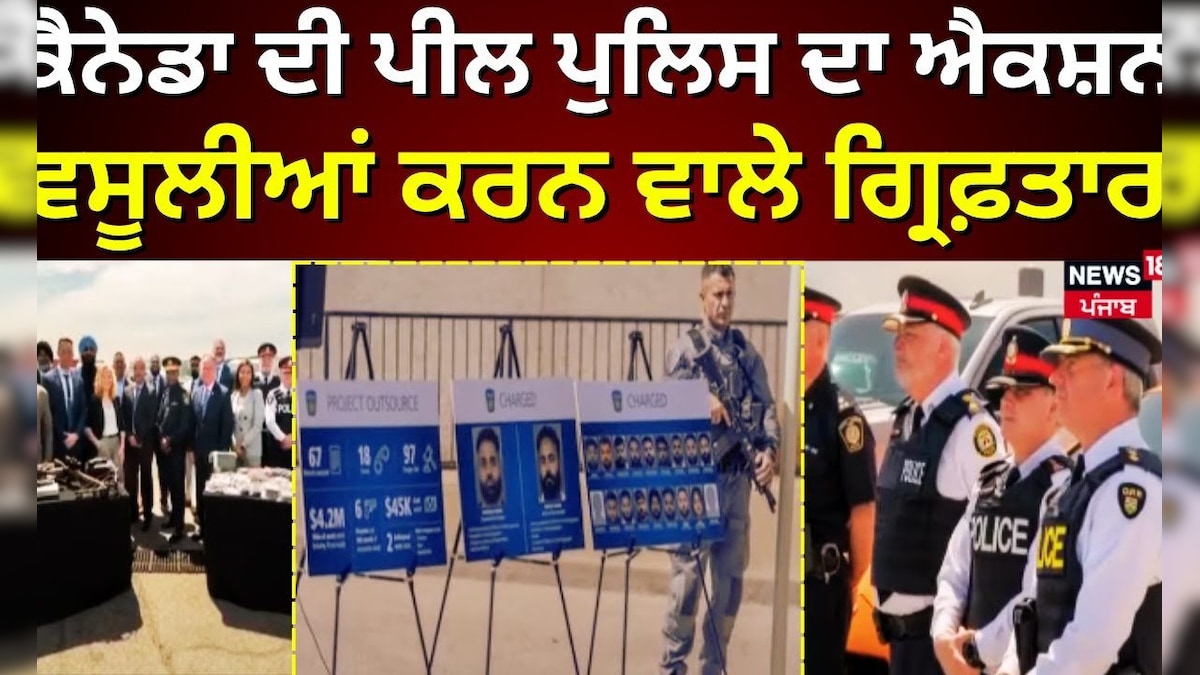 Canadian Police | Action of the Peel Police of Canada, 18 accused arrested by recovery