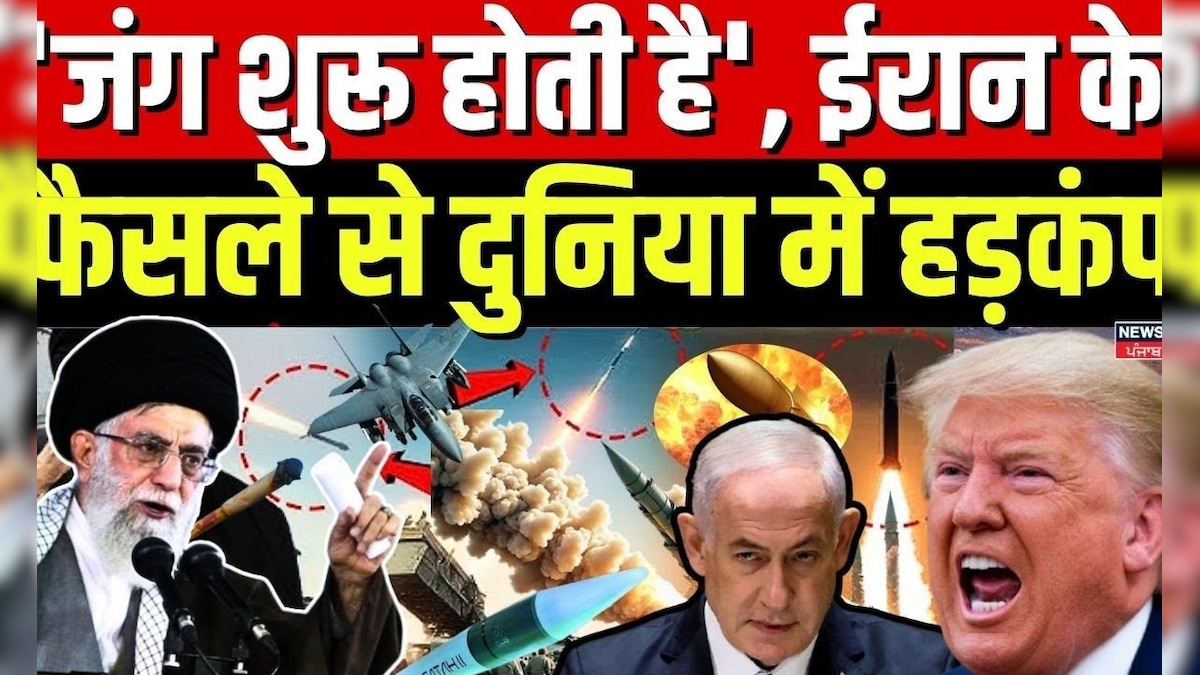 Iran Israel War: ‘Jung begins’, Iran’s decision stirred up the world. Khamenei | Trump