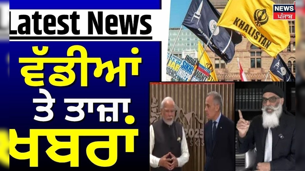 Latest News | Big and Latest News | Today PUNJABI News | Khalistani