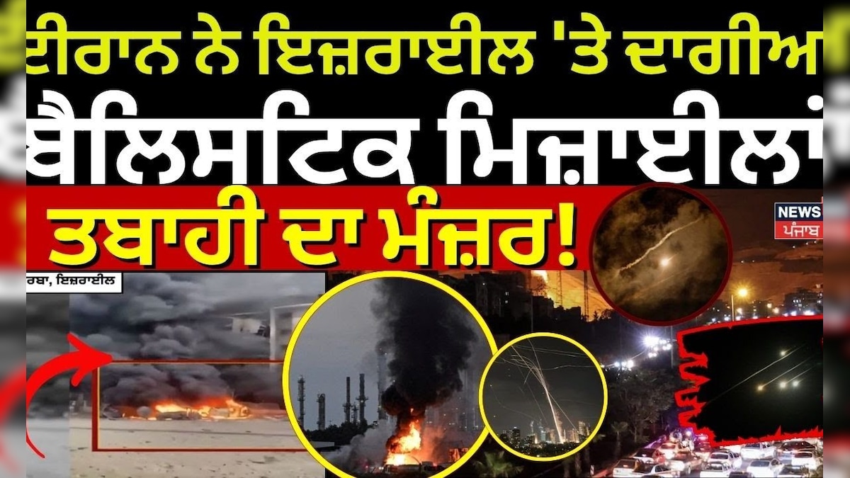 Breaking News | Iran’s blendical missiles, destruction of Iran! Iran Israel WAR
