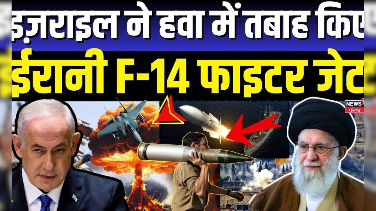 Iran Isreal War | Israel destroyed Irani F-14 fighter jet in the air. War News | Donald Trump