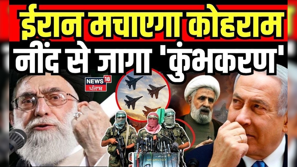 Israel -ran war: Iran will create chaos, ‘Kumbhakaran’ awakened from sleep. Netanyahu | Tel aviv | khamenei