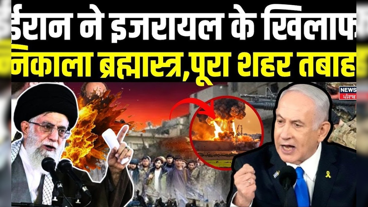 Iran Isreal War | Iran takes out Brahmastra against Israel, the entire city destroyed