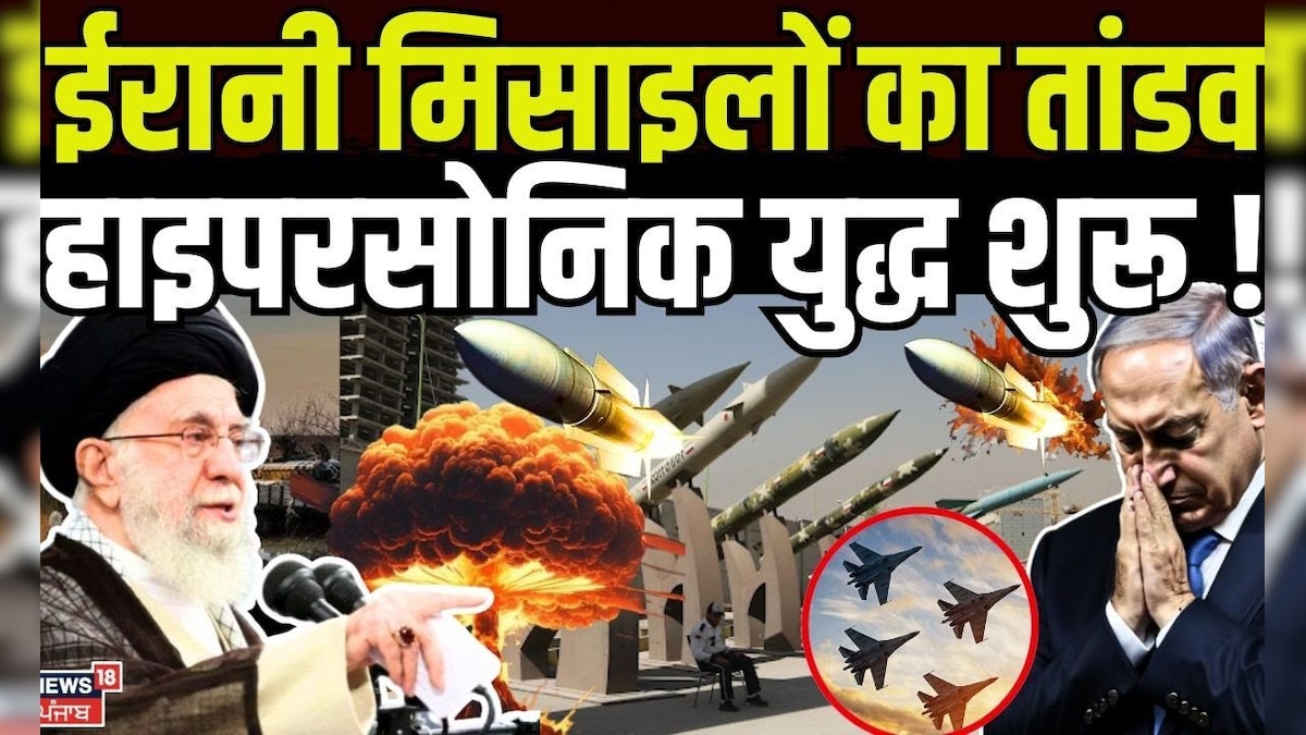 Iran Isreal War | Orgy of Iranian missiles, hypersonic war begins! , Breaking news