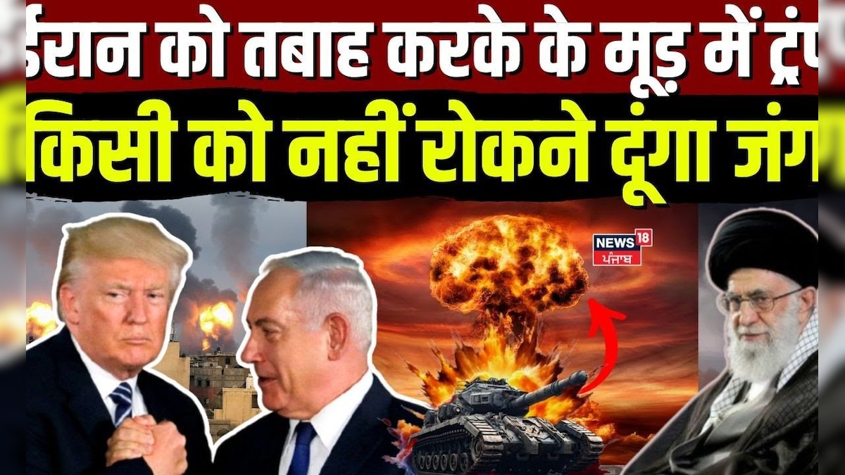Iran Israel War Update | Trump in mood by destroying Iran, will not stop anyone