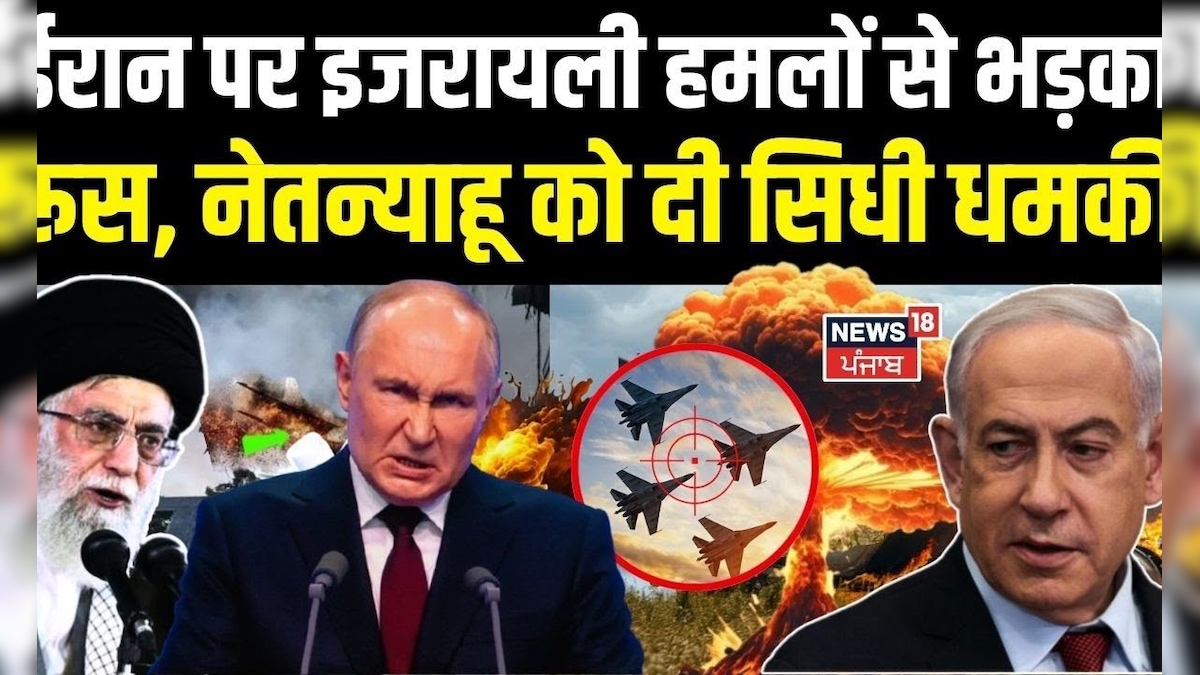 Iran-Israel Attack | Russia, provoked by Israeli attacks on Iran, threatened Netanyahu. Trump