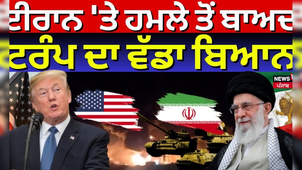 Trump | Trump’s bigger after attack on Iran US Strike On Iran | Israeliran conflict
