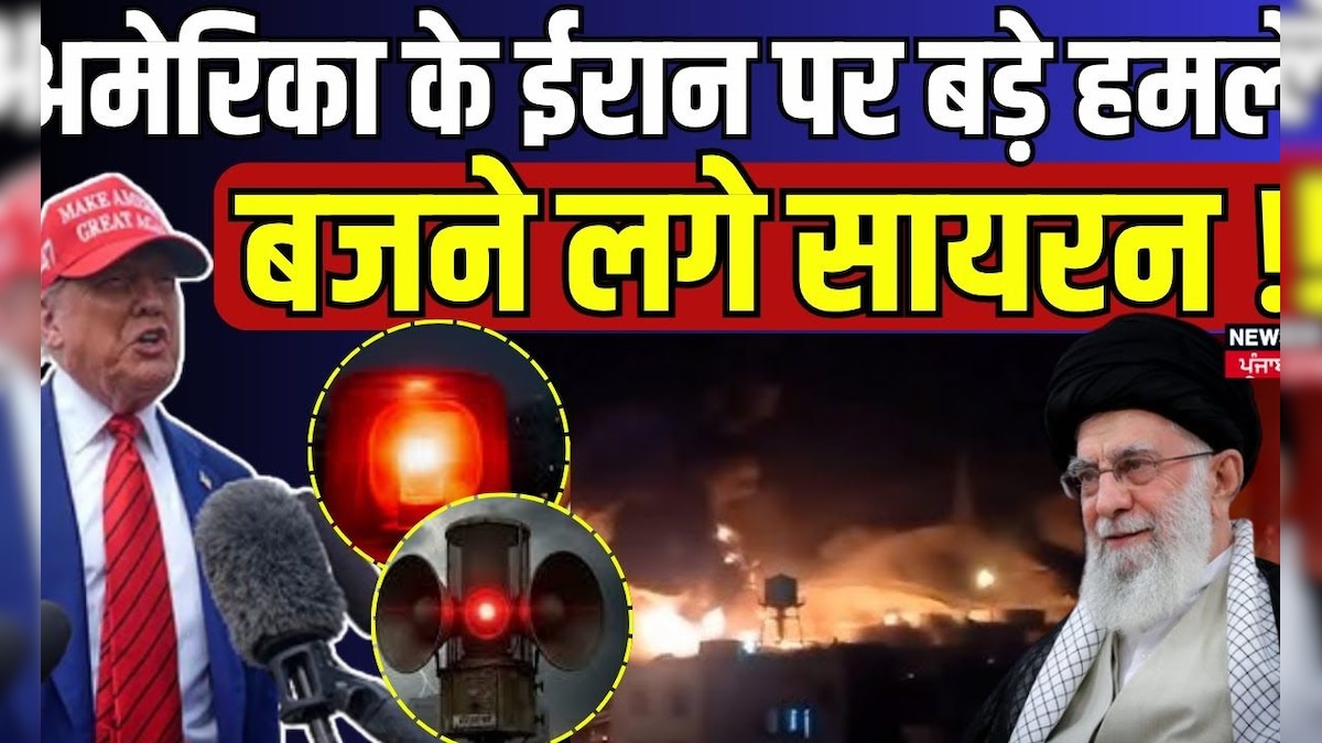 America Air Strikes on Iran | Large attacks on America’s Iran, siren started ringing! Hindi news