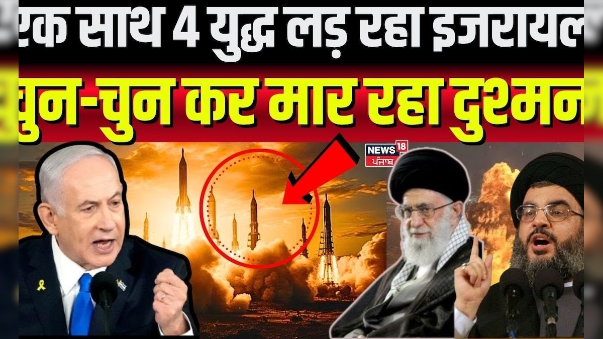 Israel Iran Conflict | Israel is fighting 4 war together, selectively killing enemies. Netanyahu
