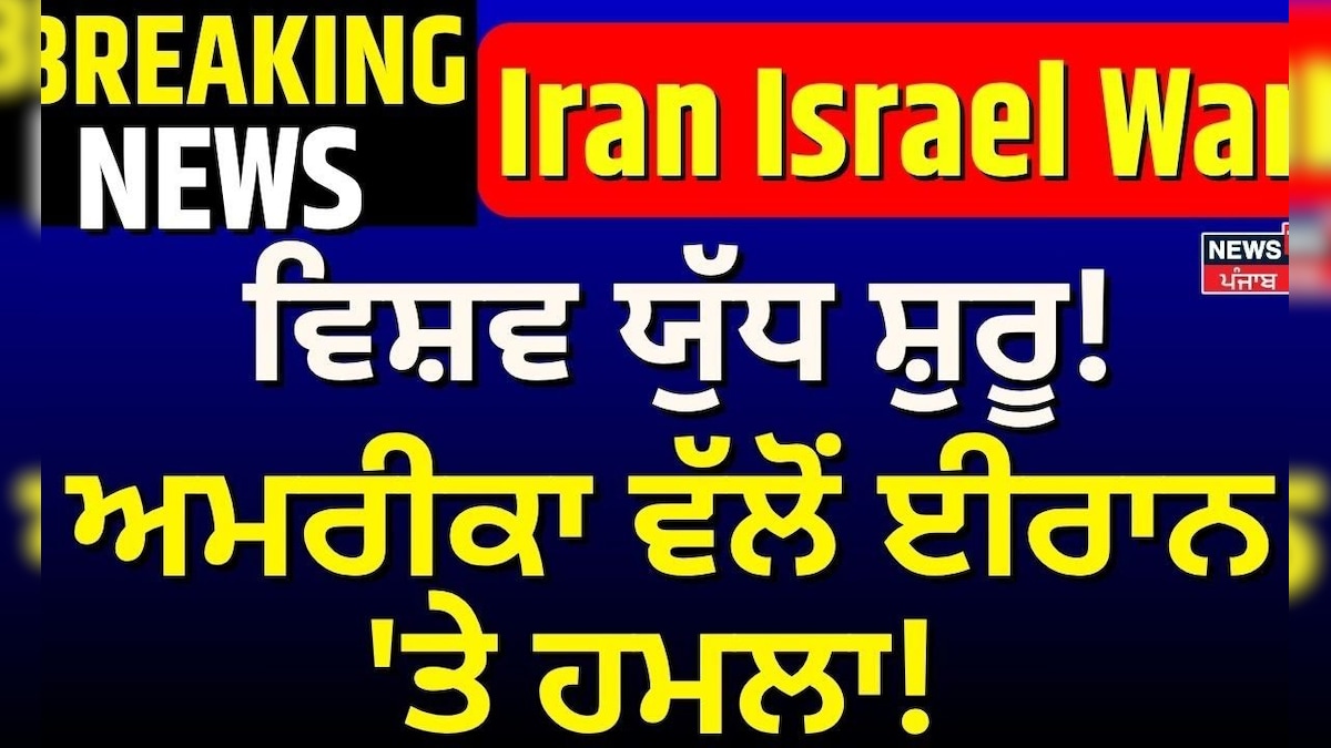 Will World War II! The United States attack Iran!