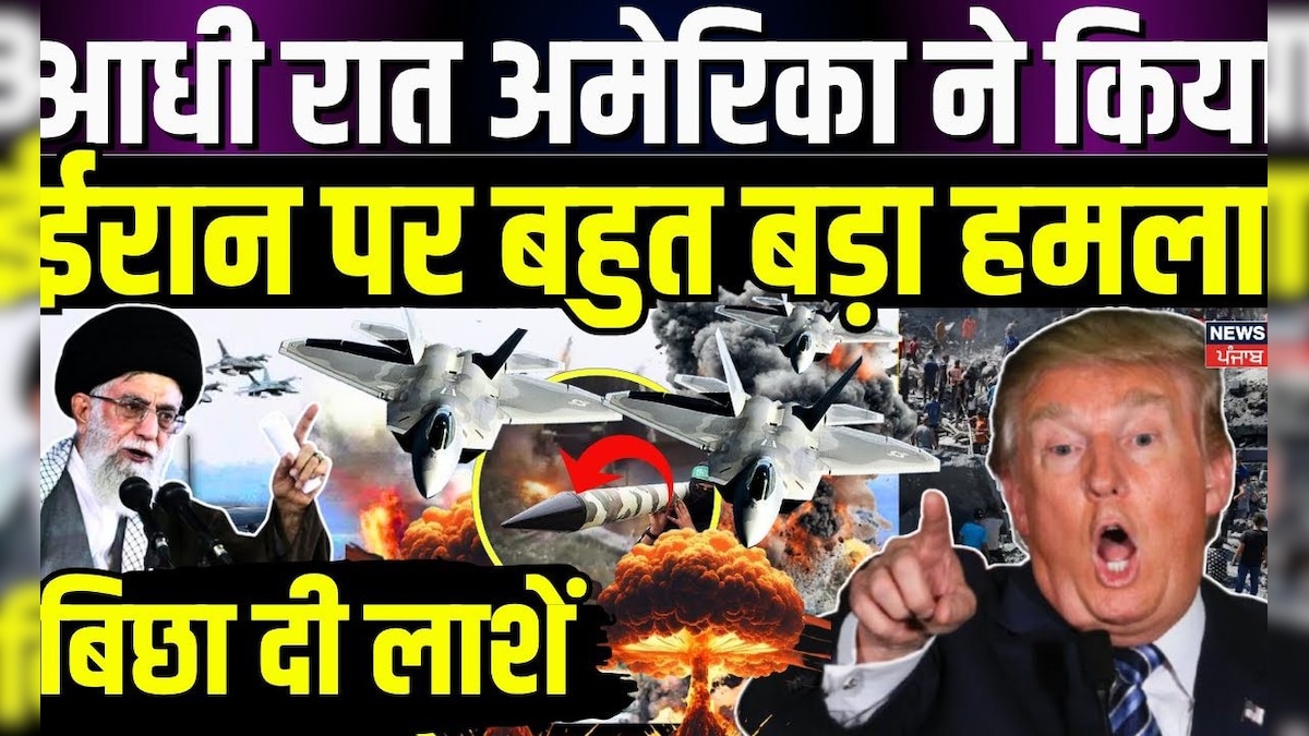 America Attack Iran: Midnight America attacked Iran | Donald Trump | US Attack Iran