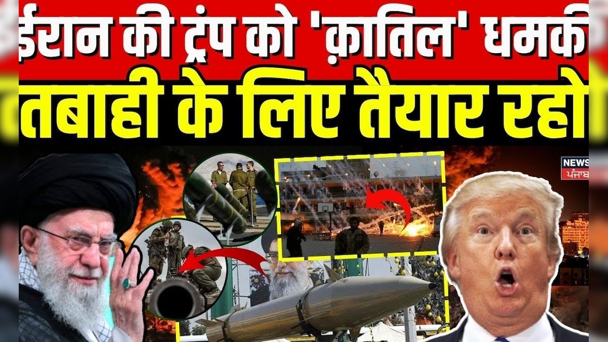Us Attack on Iran: ‘Katil’ threatening to Iran’s trump, be ready for destruction. Trump latest news