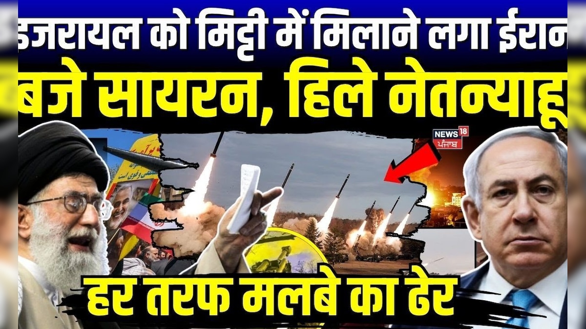 Us Attack on Iran: Iran started mixing Israel in the soil, Hila Netanyahu, a pile of debris everywhere