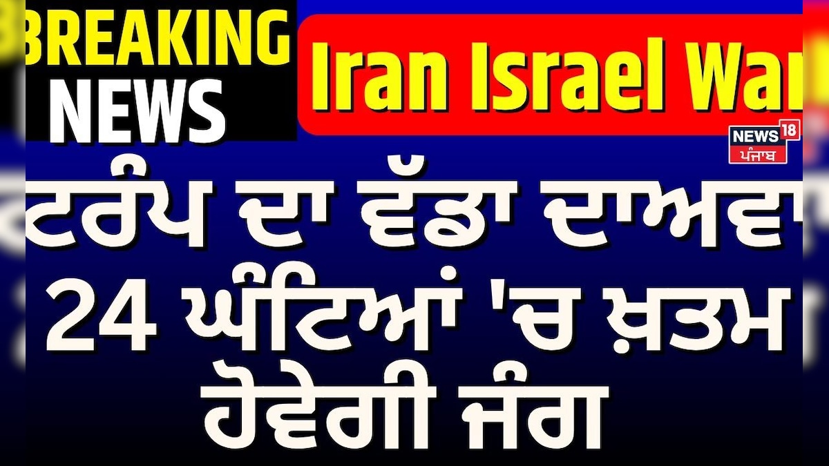 Iran-israel Wars | The biggest statement of Donald Trump will end in 24 hours
