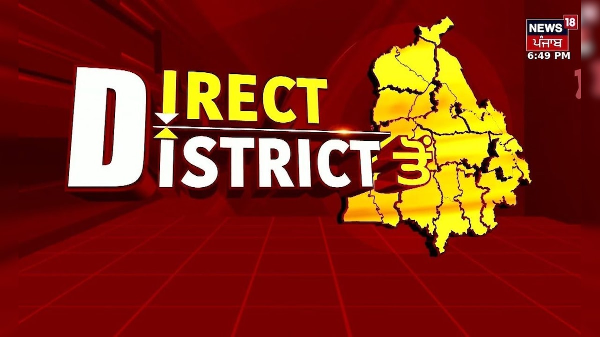Direct District | Every news of your district | TDay PUNJAB NEWS | Top News