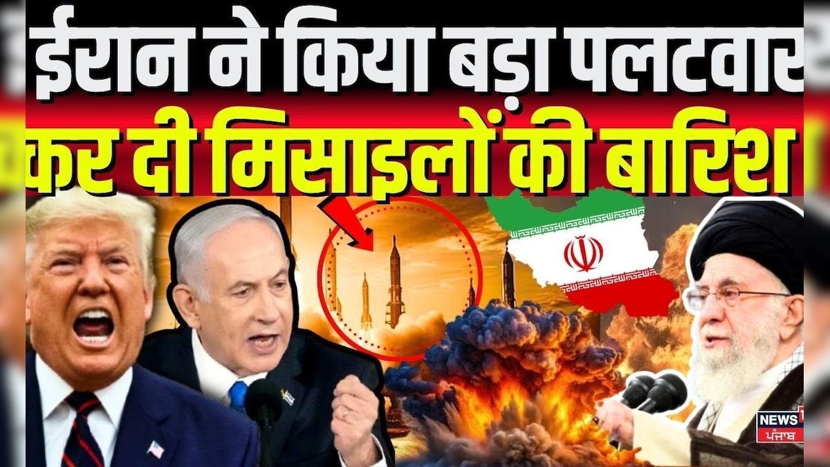 Iran Strikses Israel: Iran has made a big retaliation, rains of missiles. US Iran | Trump