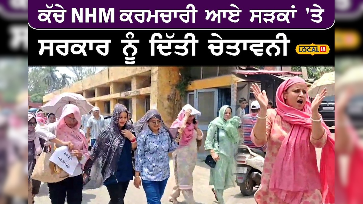 NHM employees who have been on the streets, now have given a warning to ...