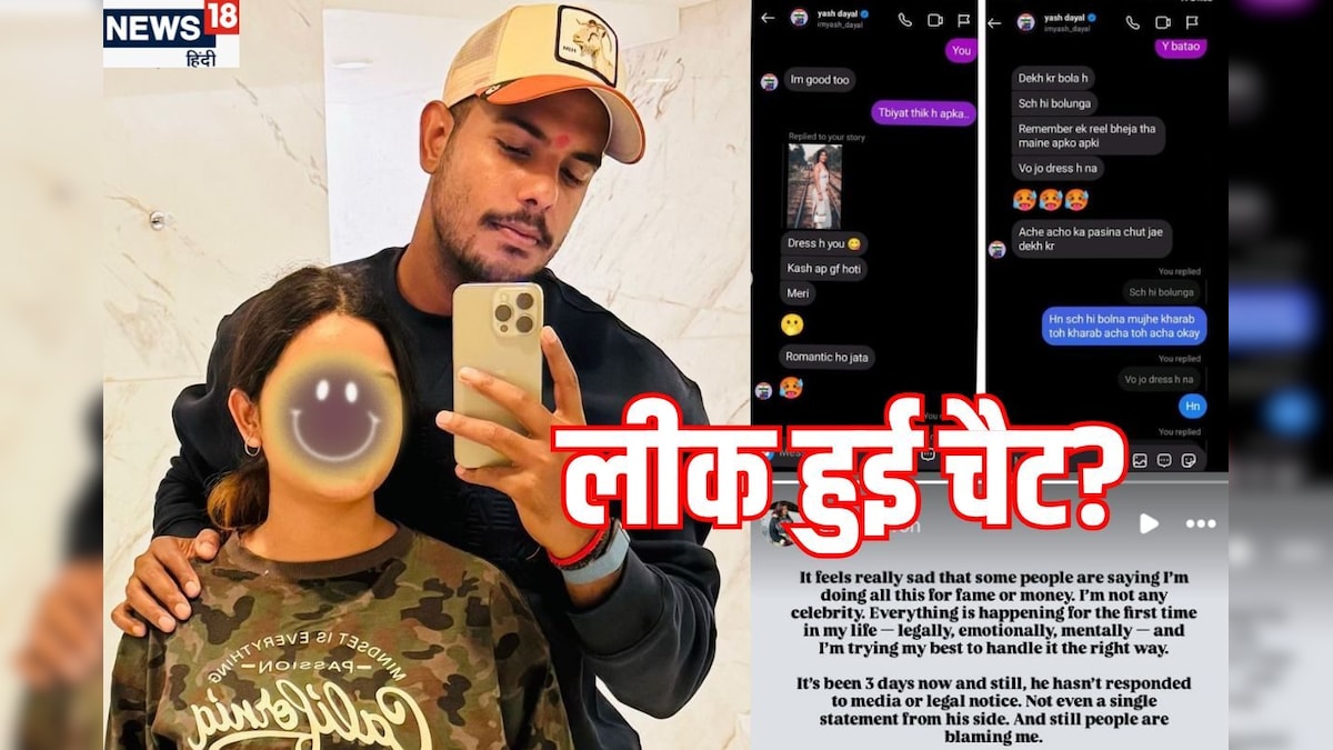 Use and throw … Cricketer Yash Dayal’s charges with sexual abuse of sexual abuse offered