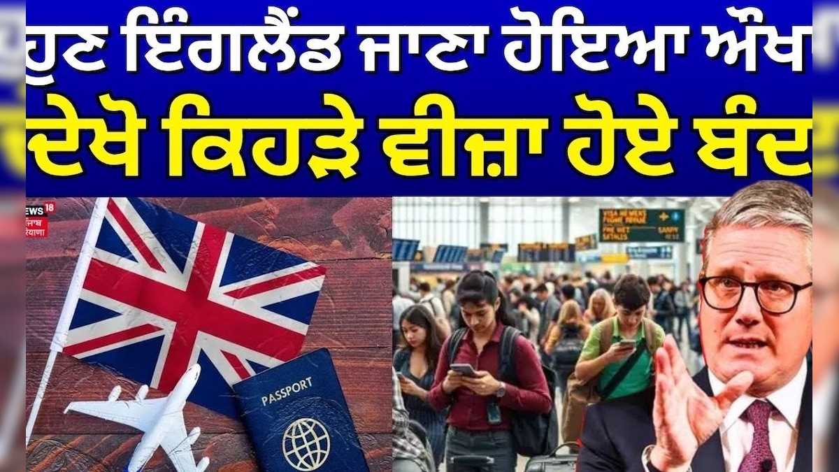 UK VISA Rules | Dud to go to England, see which visas renovated | lower skilled office worksa. N18g