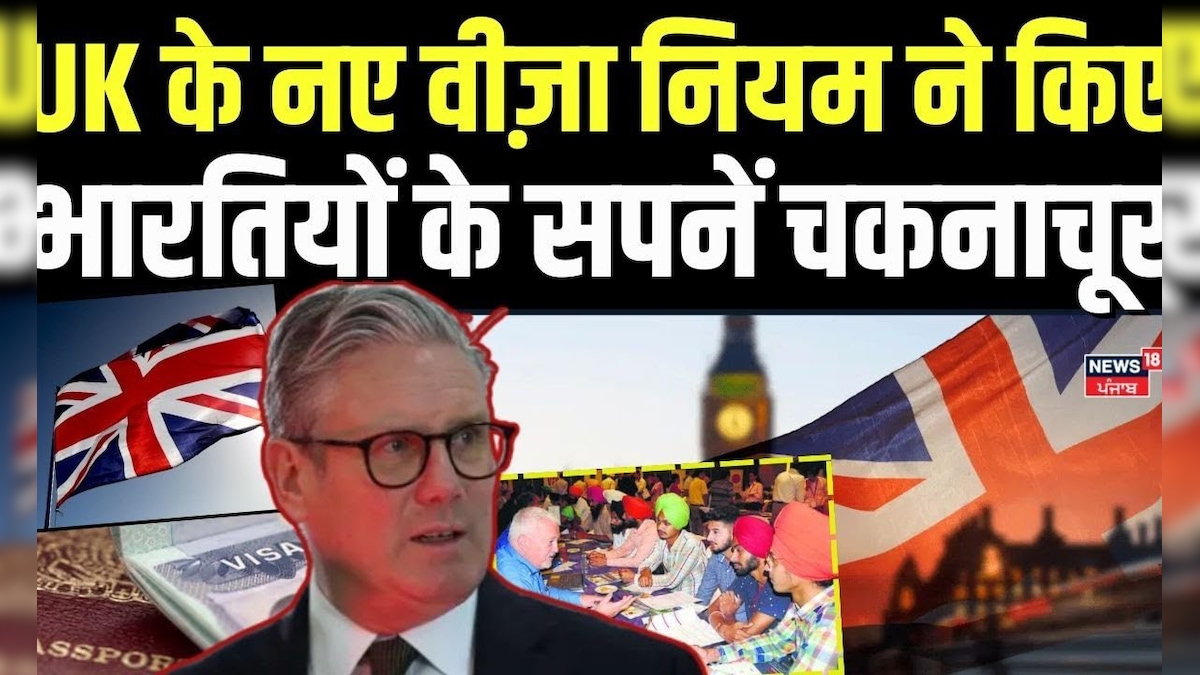 The new Visa rules of UK shattered the dreams of Indians. UK Visa Policy | Immigration