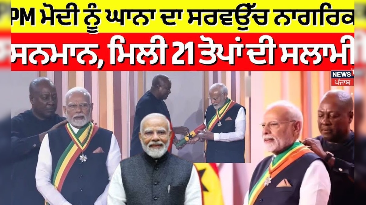 PM Modi’s supreme civilian honor of Ghana, the salute of 21 cannons Pm modi ghana visit