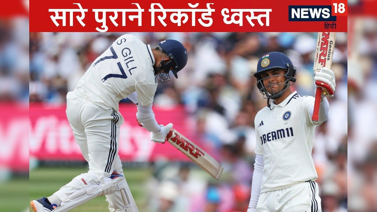 Bulbanian Gill broke all the old captaincy records, many of the Indians, remained behind – News-Patiala English