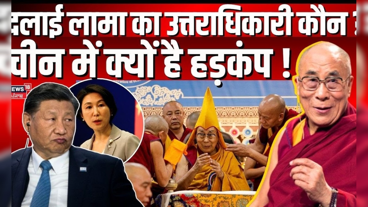 Dalai Lama Successor | Who successor the Dalai Lama? Why is there a stir in China