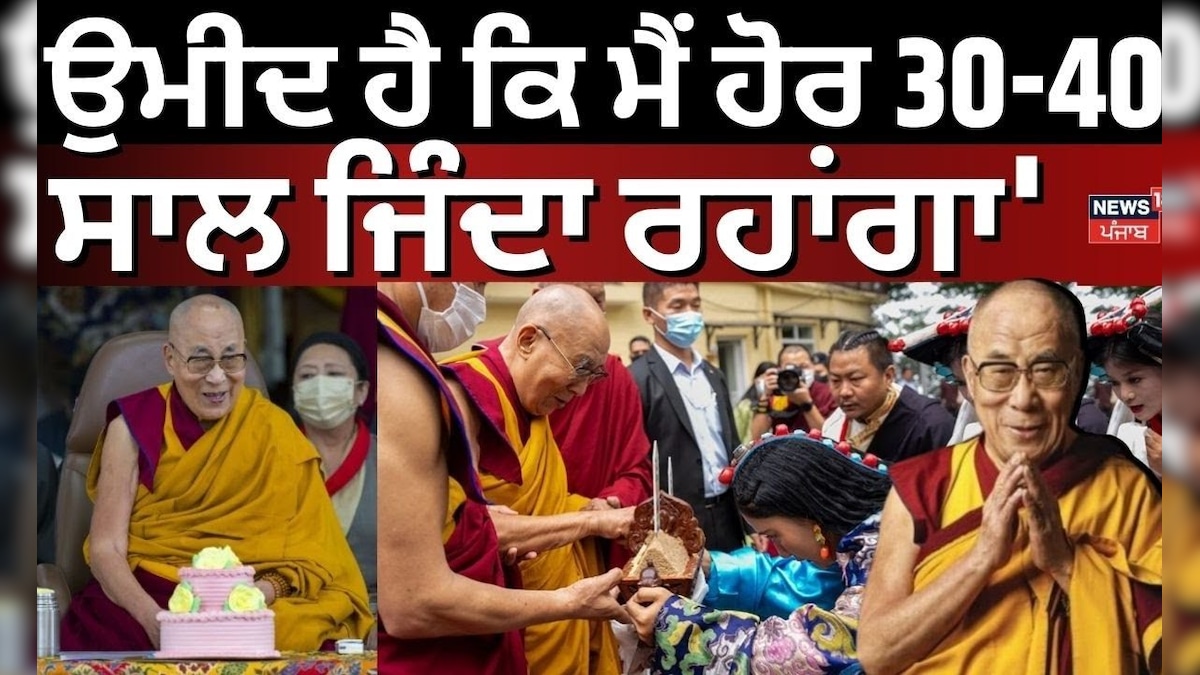 Dalai Lama Birthday Celebration: ‘Hope I will be alive 30-40 years’