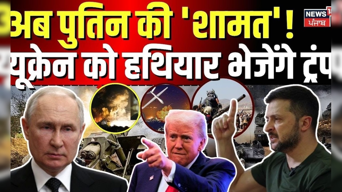 Trump on Putin | Putin’s ‘Shamat’! Trump will send weapons to Ukraine. Russia ukraine war