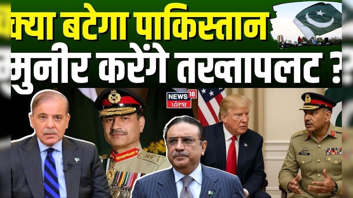 Asim Munir vs Zardari | Will Pakistan, Munir, will be coup? Pakistan News | Sharif