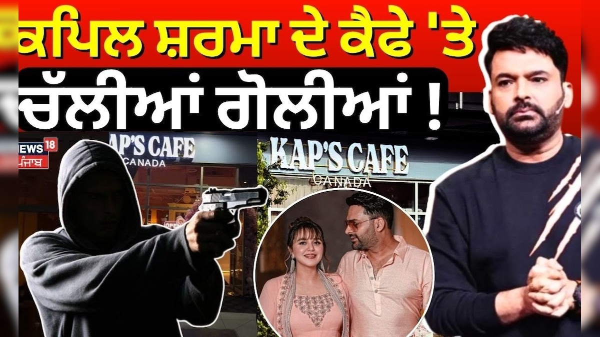 Walking bullets on Kapil Sharma’s cafe! Kap’s ca Caf “Canada | Firing News