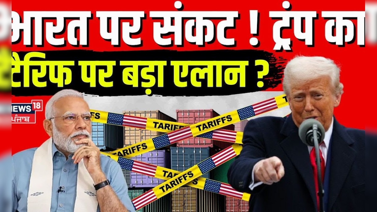 Trump on Tarif | Crisis on India! Trump’s big announcement on tariff? , Trump on India | Russia war