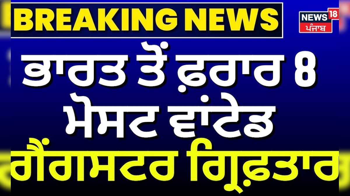 Dahar 8 More Vathed Gangster arrested from India America News | Gangster