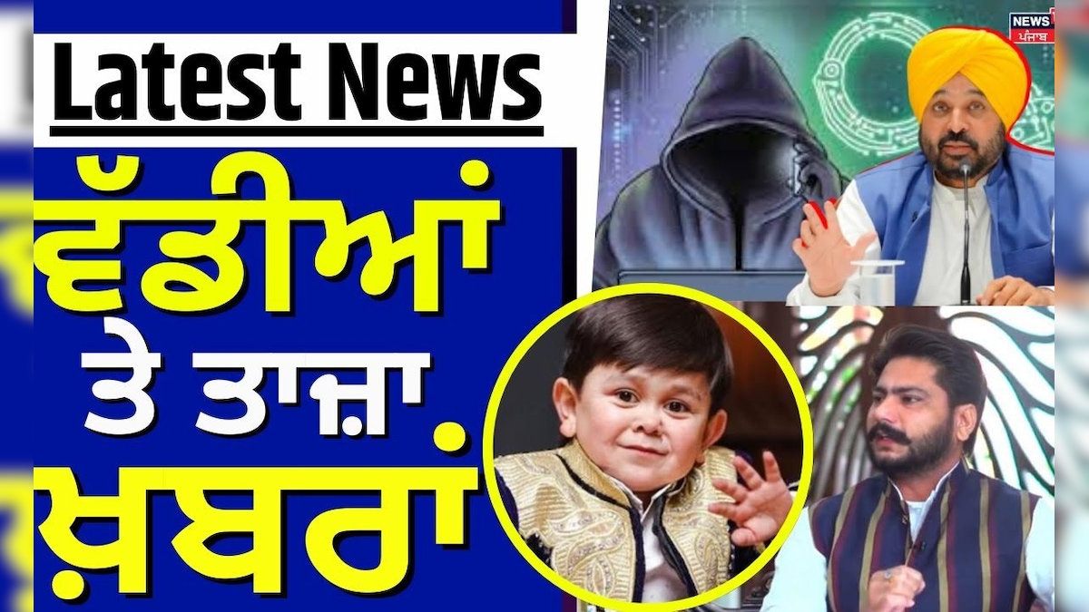 Latest News | Big and Latest News | Abdu Rozik Arrested AT Dubai Airport