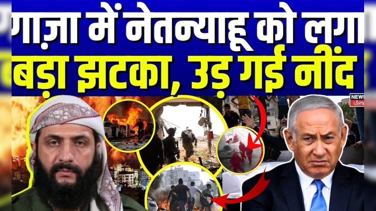 Israel Hamas War | Netanyahu got a big shock in Gaza, sleep flew away. Gaza war