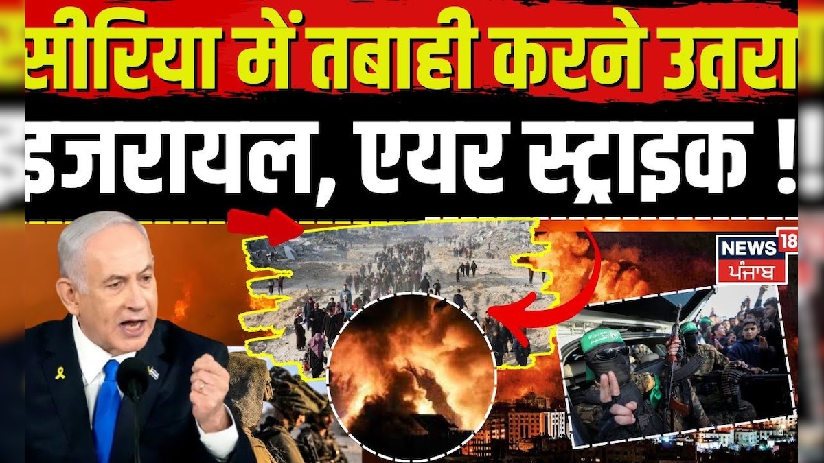 Syria War News | Israel landed in Syria to devastate, air strike! Syria Clash News