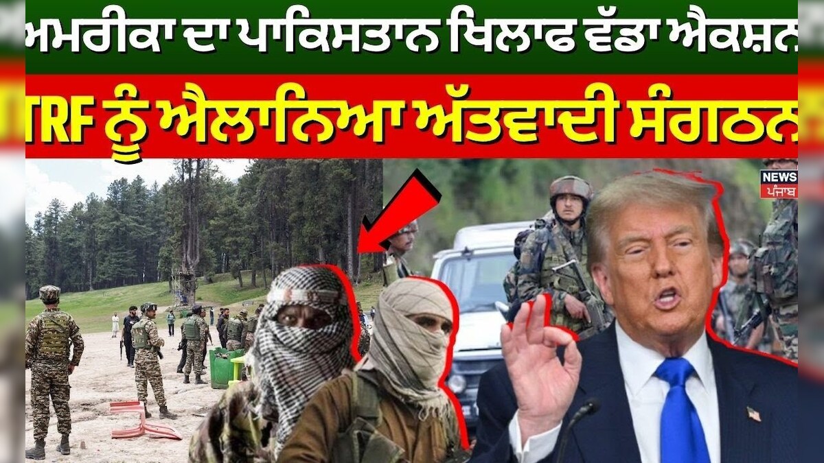 Ameriica’s larger action against Pakistan, the official organization announced Pahelgam
